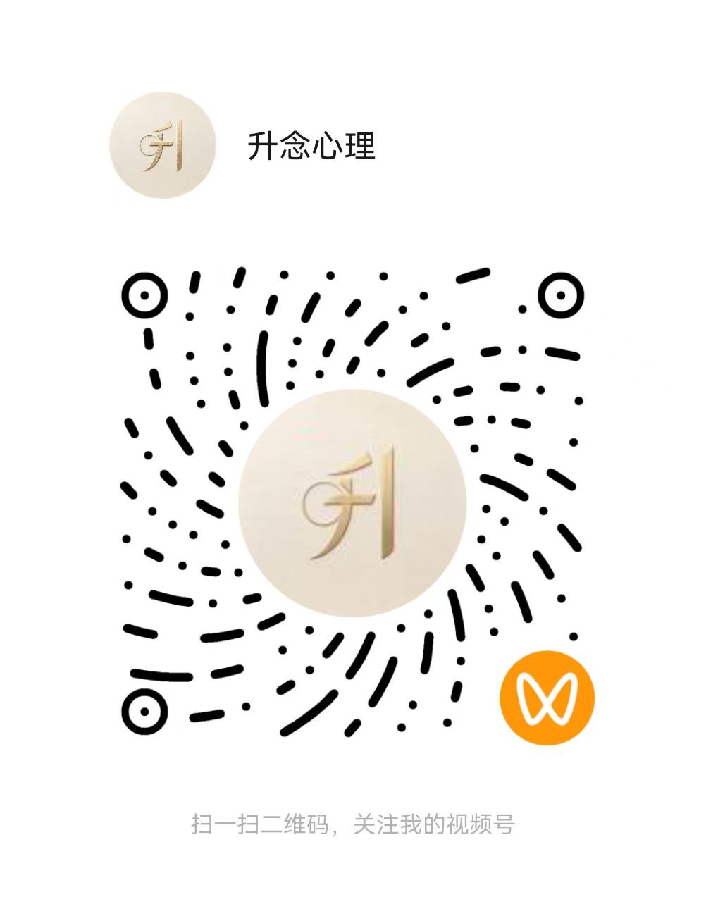 升念心理视频号二维码